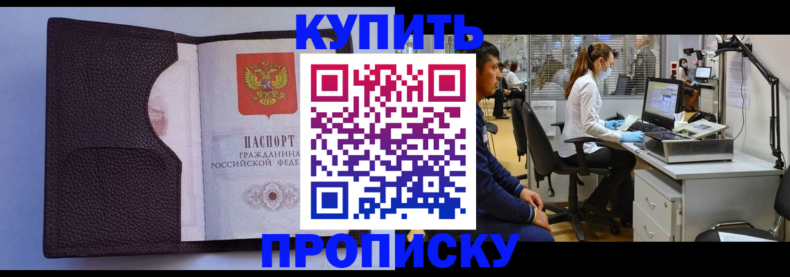 временная регистрация в квартире в Людиново