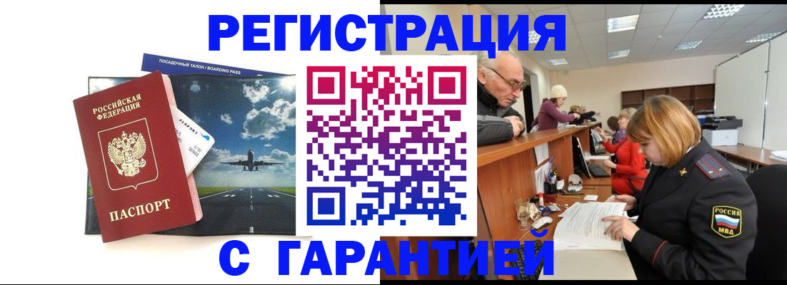 прописка ребенка в Людиново