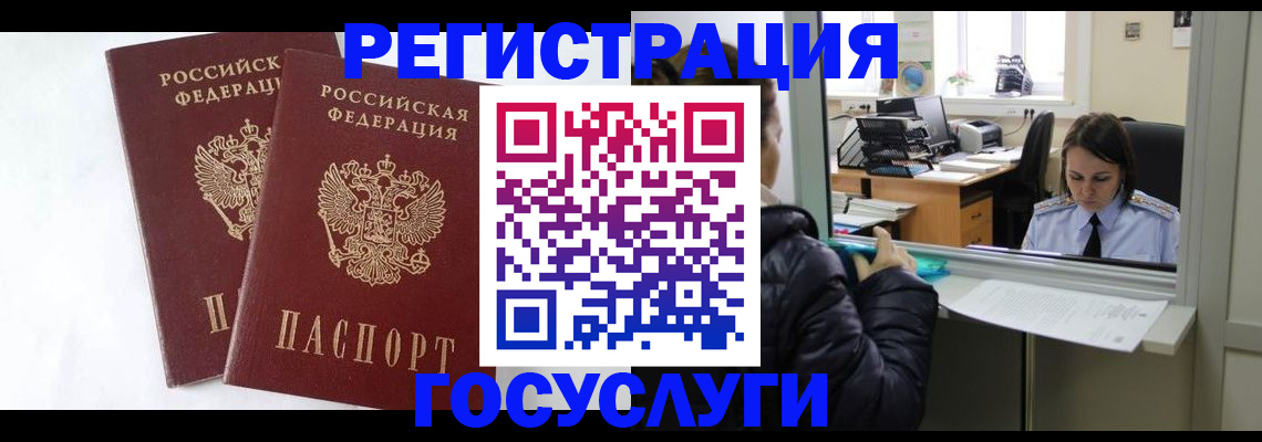 прописка иностранных граждан в Людиново