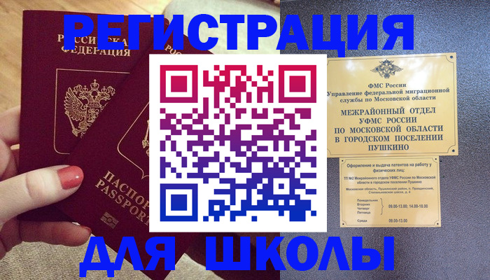 временная регистрация законно в Людиново