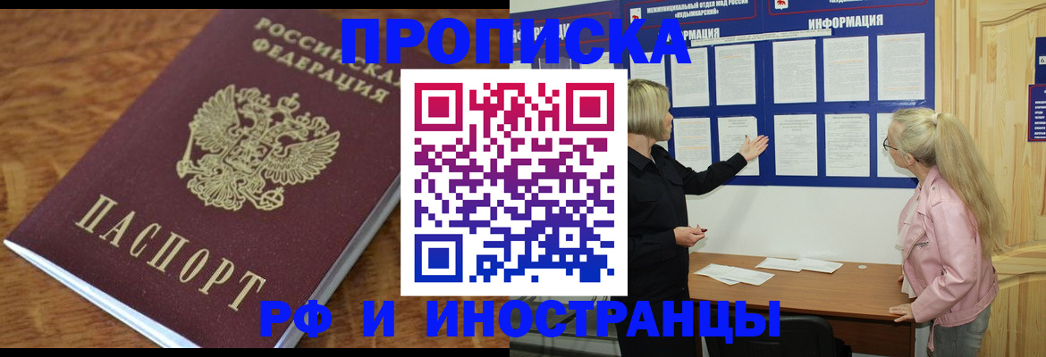 миграционный учет в Людиново